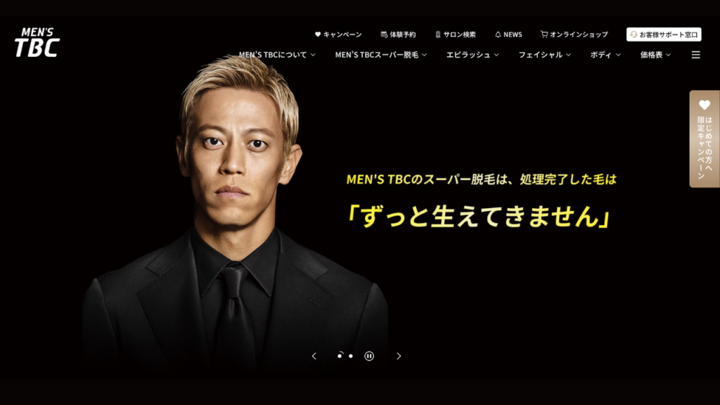 メンズTBC池袋本店